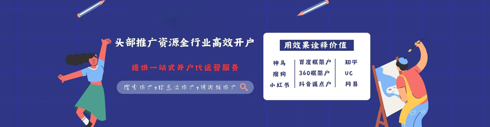 奉新网络推广开户